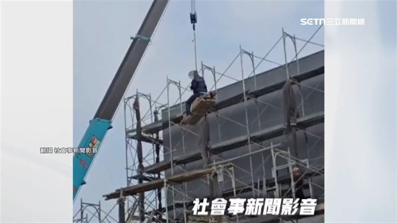 屏東一名工人沒有配戴任何安全防護措施，坐在高吊的建材上嬉戲