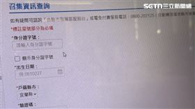 115年度（2026年）召集查詢系統，已於12月1日凌晨零時正式開放。（圖／記者陳慈鈴攝影）
