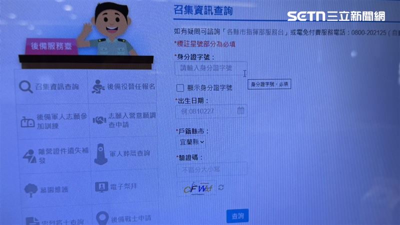 115年度（2026年）召集查詢系統，已於12月1日凌晨零時正式開放。（圖／記者陳慈鈴攝影）