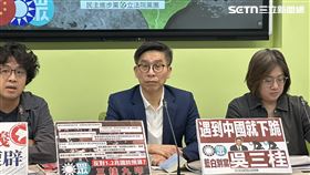 民進黨團召開「保台都被擋、賣台都通過」記者會。（圖／記者詹宜庭攝影）