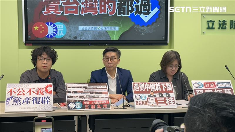 民進黨團召開「保台都被擋、賣台都通過」記者會。（圖／記者詹宜庭攝影）