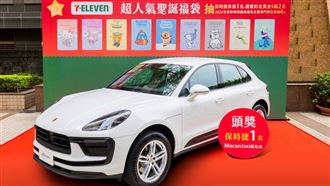 7-11聖誕福袋今開搶！再抽黃金、保時捷