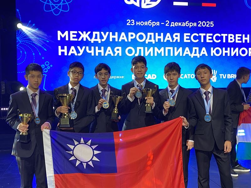 國際國中科學奧林匹亞競賽中，建中林鈺洋與潘又睿、桃園文昌中學蕭睿希、台中一中馬宇辰等四人拿下金牌，建中姜翔、高雄中學康睿騰獲得銀牌。（圖／教育部提供）