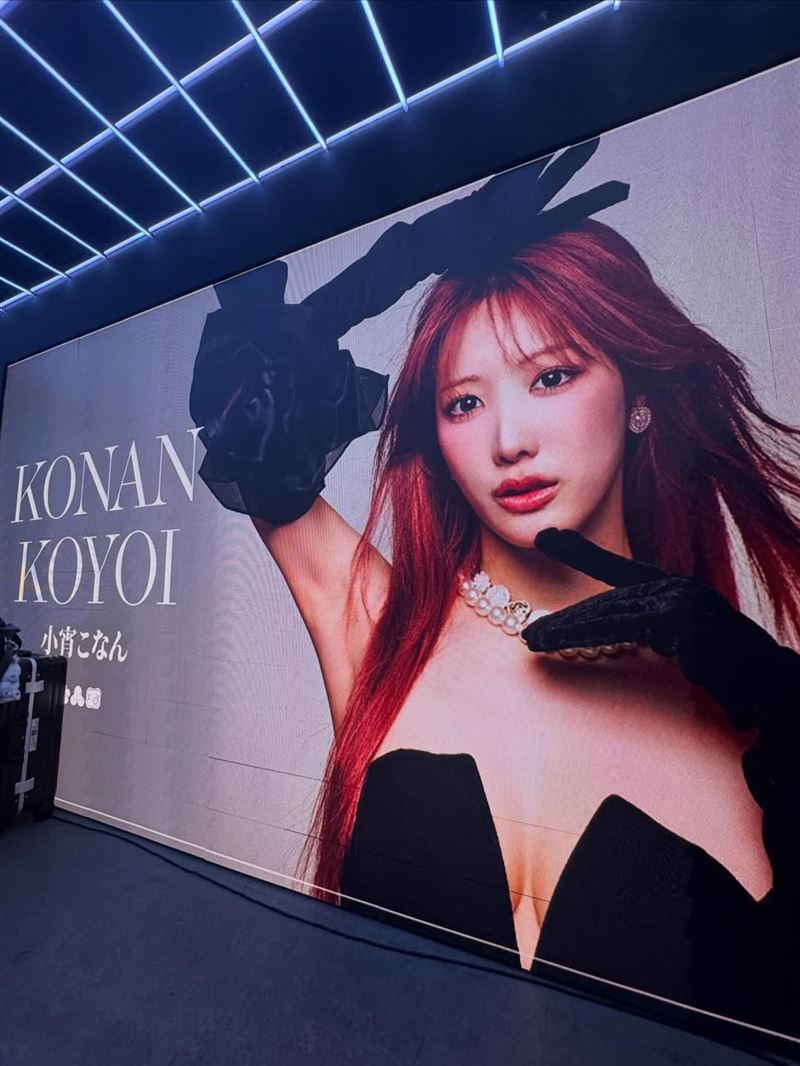 小宵虎南這一次來台是為了粉絲見面會。（圖／翻攝自IG @konankoyoiiii）
