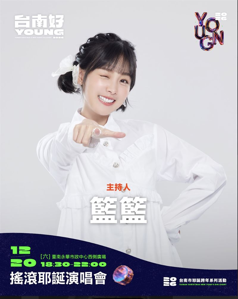 籃籃、李多慧搭檔主持搖滾耶誕演唱會。（圖／台南市政府提供）