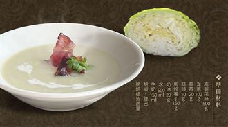 天冷喝湯暖身！高麗菜變身高級法式濃湯。（圖／桃園電子報提供） 