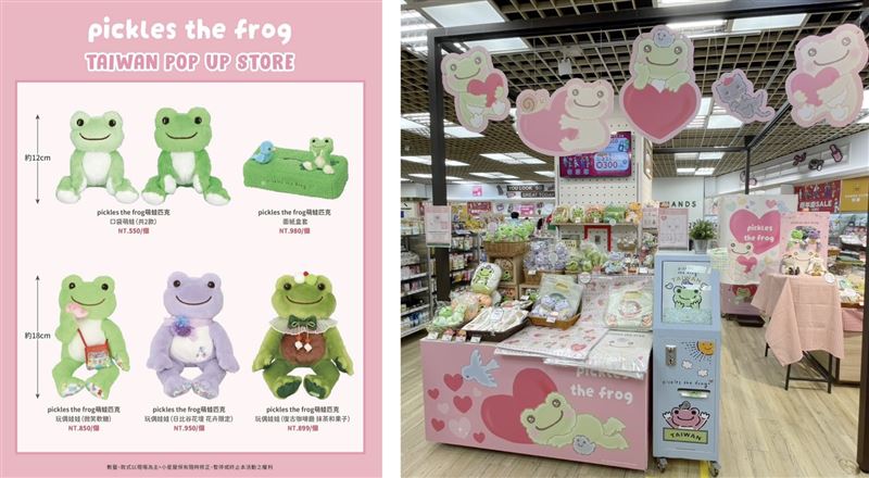 萌蛙匹克再襲！台灣限定周邊新品手刀開搶