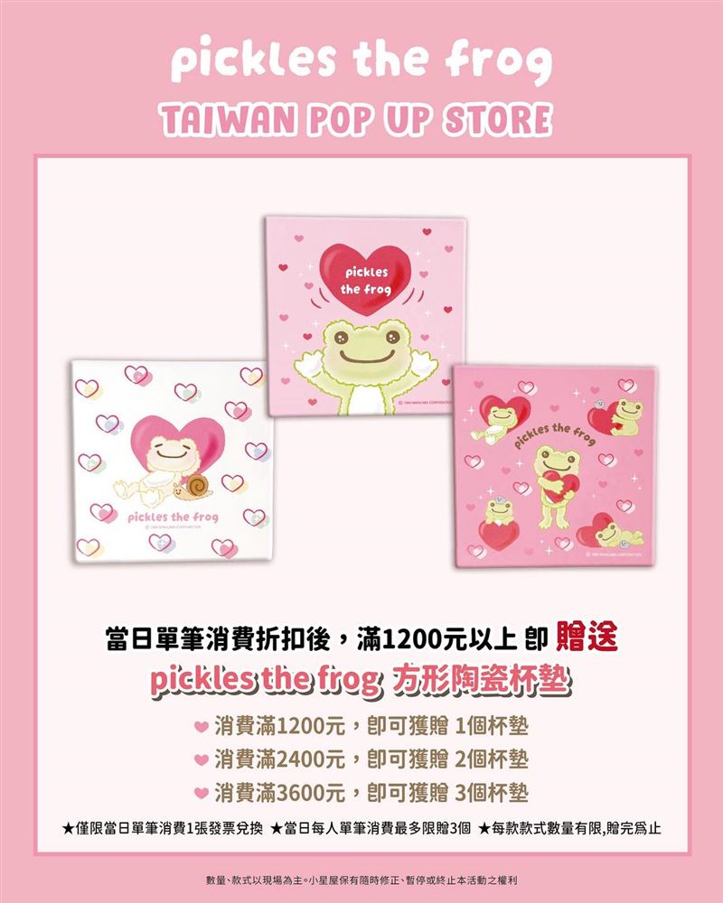 滿額贈-陶瓷杯墊。（圖／主辦單位提供）