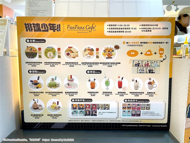 本次合作餐點以「五校主題」作為核心，從主餐、甜點到飲品皆融入角色特質、隊伍意象及學校特色。（圖／主辦單位提供）