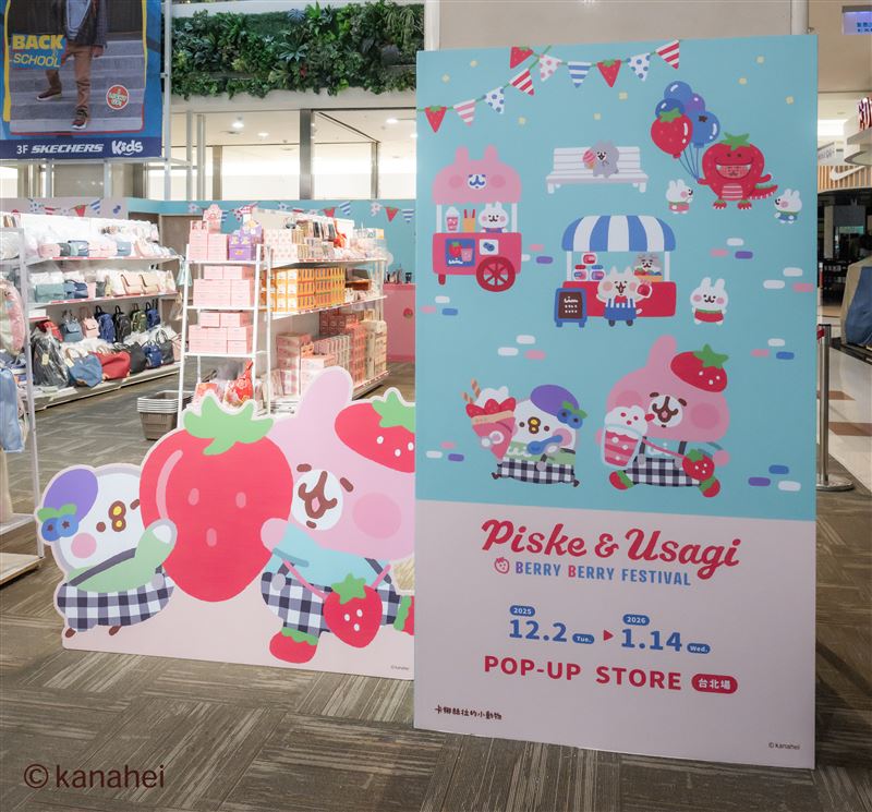 卡娜赫拉的小動物《莓果祭典》快閃店。（圖／主辦單位提供）