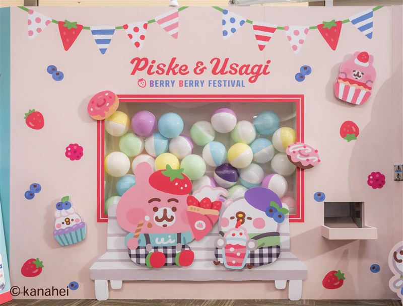 小動物們聚集的「莓果扭蛋」。（圖／主辦單位提供）