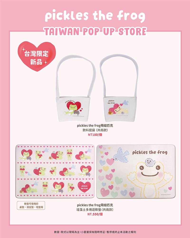 台灣限定新品。（圖／主辦單位提供）