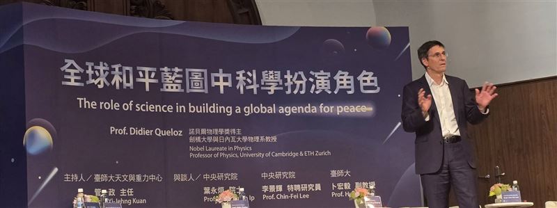 2019年諾貝爾物理學獎得主，系外行星之父迪迪埃・奎洛茲（Didier Queloz）快閃台北。大讚台灣紀錄片《野性濕地》拍出守護地球的力量。（圖／方偉達教授提供）