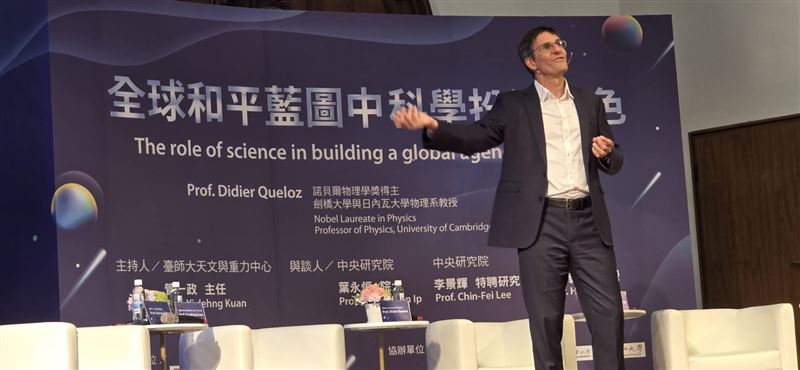 2019年諾貝爾物理學獎得主，系外行星之父迪迪埃・奎洛茲（Didier Queloz）快閃台北。大讚台灣紀錄片《野性濕地》拍出守護地球的力量。（圖／方偉達教授提供）