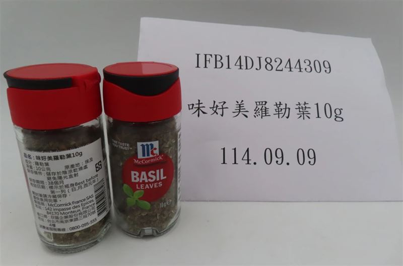 台中市業者「欣臨企業股份有限公司」輸入一批調味料羅勒葉產品，檢出殘留農藥待克利0.07ppm。（圖／食藥署提供）