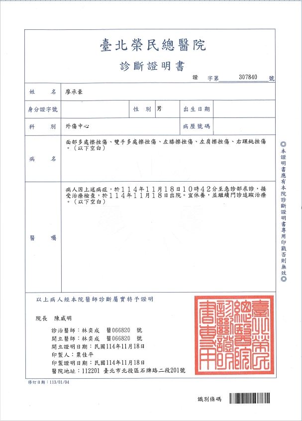 PAZZO董座廖承豪曝自己臉上的傷勢和驗傷單，對於做了不良示範，至上歉意。（圖／翻攝畫面）
