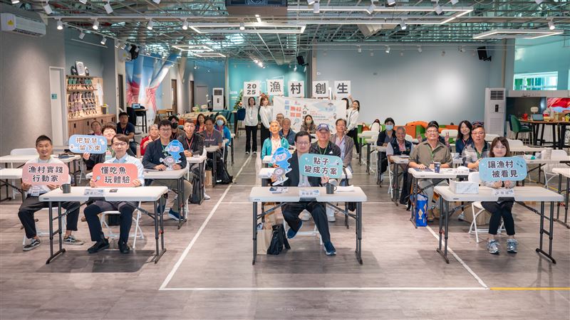 「2025 漁村創生論壇」，為協助臺灣漁村創生與永續發展。（圖／漁業署提供）
