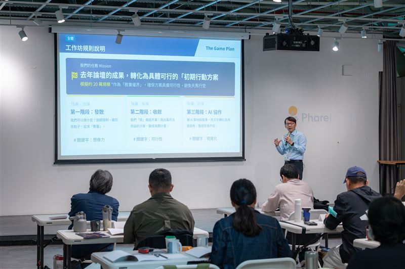 2025&nbsp;漁村創生論壇導入AI工具。（圖／漁業署提供）