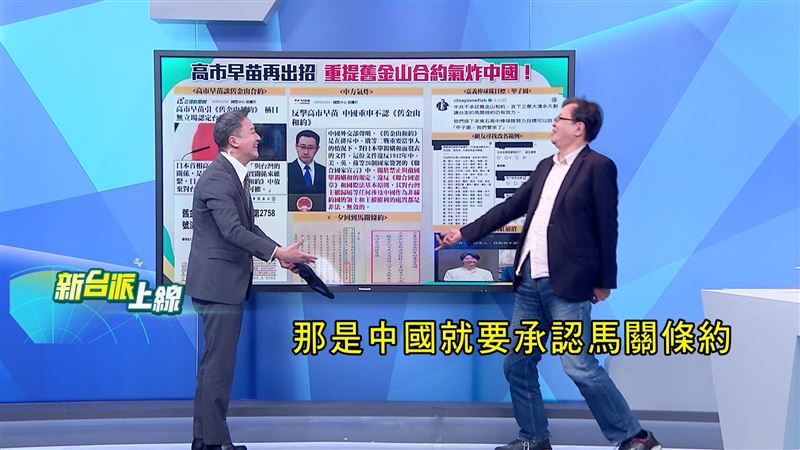 高市早苗提「舊金山和約」再戳北京痛處，台網嗨：一覺醒來變日本人。（圖／新台派上線）