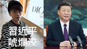 蔡阿嘎在日本關西機場實測《馬關條約》是否續約，結果最後開譙：「習近平唬爛洨！」（圖／翻攝自蔡阿嘎YouTube、新華網）