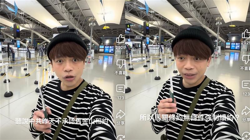 蔡阿嘎表示聽說昨天中共不承認《舊金山和約》，所以《馬關條約》直接無條件強制續約。（圖／翻攝自蔡阿嘎YouTube）