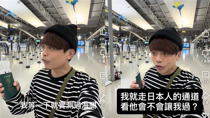 蔡阿嘎實測過海關走日本人的通道，會不會讓他過。（圖／翻攝自蔡阿嘎YouTube）