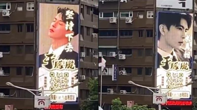 在台灣也可看到出現聲援于朦朧的電子大屏幕。（圖／翻攝自X平台）
