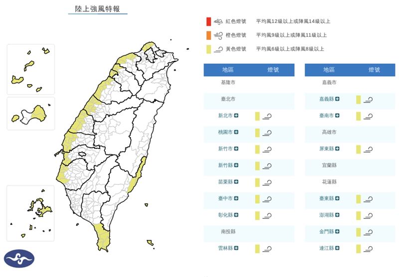 氣象署發布強風特報。（圖／中央氣象署）