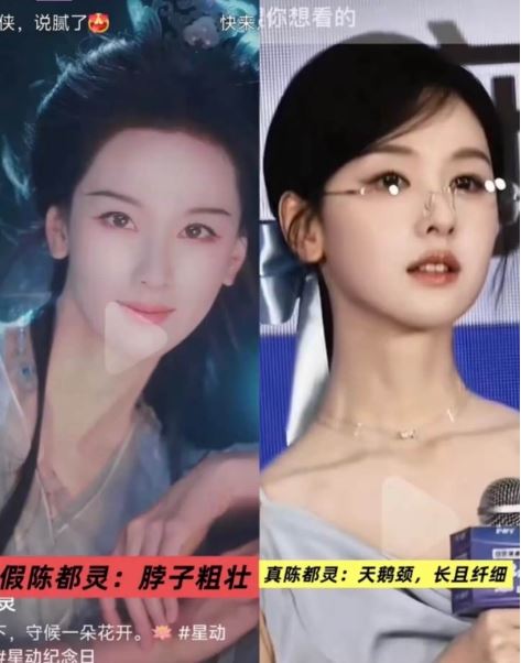 網友公開陳都靈真假對比照。（圖／翻攝自網路）