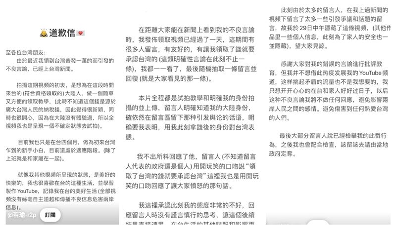 若瑜言論引起抨擊，刪除影片並道歉。（圖／翻攝自若瑜YouTube）