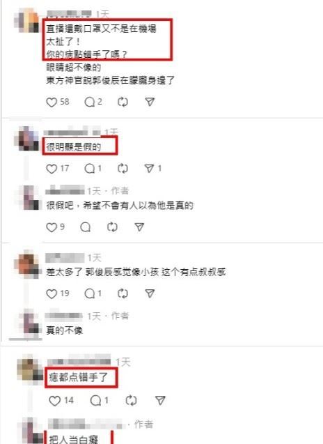 遭網笑：「痣點錯手」、「把人當白痴」。（圖／翻攝自Threads）