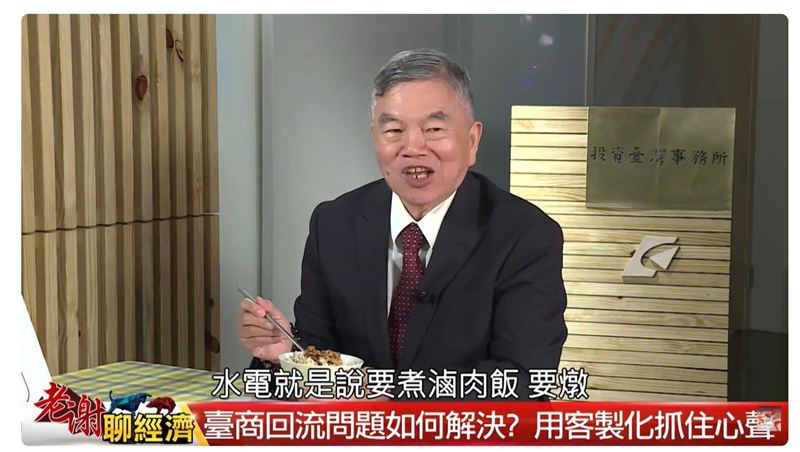 2019年12月2日，謝金河與經濟部長沈榮津共吃滷肉飯，用米、滷肉與紅蔥頭比喻土地、人力與融資，成功推動台商回台政策。當年飽受質疑的「三大方案」，如今創造逾2.5兆投資、16萬就業，被視為台灣經濟命運的轉折點。 （圖／翻攝自謝金河臉書）