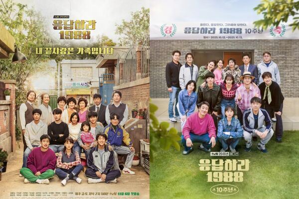 綜藝節目《請回答1988 10週年》的宣傳海報（右）特地復刻韓劇《請回答1988》當年宣傳海報（左）。（圖／翻攝自tvN）