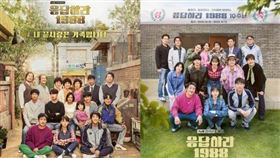 節目復刻《請回答1988》宣傳海報。（圖／翻攝自tvN）