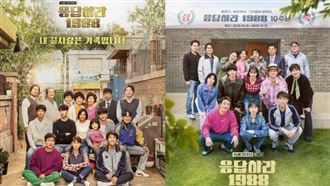 分手惠利怕尷尬？柳俊烈缺席《1988》合照