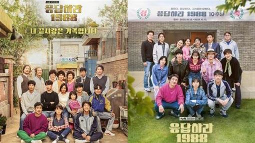 分手惠利怕尷尬？柳俊烈缺席《1988》合照