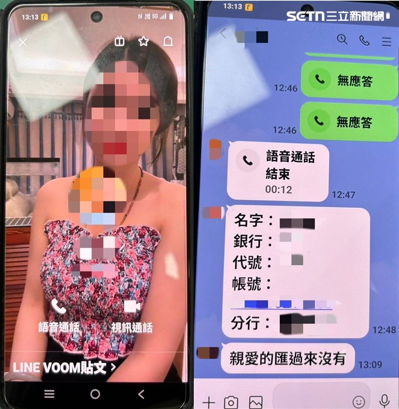 對方每日噓寒問暖、甜言蜜語不斷，不到七天，女子就以悲戚口吻告訴陳男「父親腦溢血過世，喪葬費無著落」，並哭求他協助度過難關。(圖/翻攝畫面)