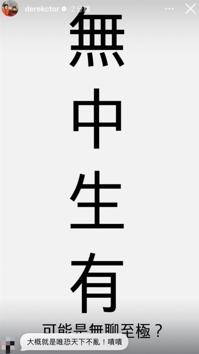 張軒睿發文回應：「無中生有」。（圖／翻攝自IG）