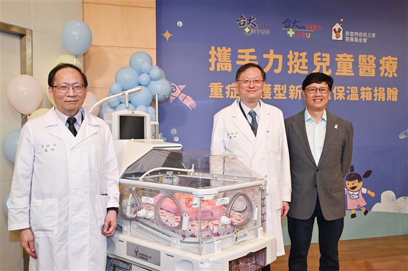 麥當勞叔叔之家慈善基金會捐贈2台重症加護型新生兒保溫箱給台大兒童醫院。台大醫院院長余忠仁(右2)、台大兒醫院長李旺祚(左)代表院方出席致意。(圖/麥當勞叔叔之家慈善基金會提供)
