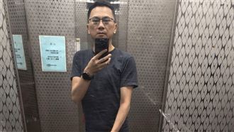 486審視人生資產負債表 我竟是超級富豪？