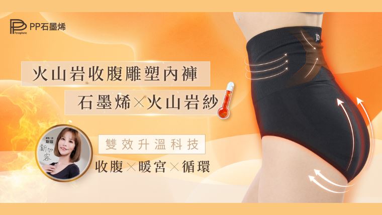 別再忍受冰冷！中醫推崇的「暖腹」保養，讓妳的貼身衣物為妳撐腰