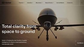 漢翔與美國Vantor簽署Raptor Guide技術授權，導入無需GPS也能絕對定位的精準導航技術，定位誤差低於7公尺，符合國防部對抗干擾、量產化無人機需求，未來將整合至漢翔自研平台，打造台灣無人機韌性導航生態系。（圖／翻攝自Vantor 網站） 