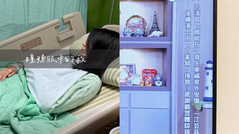 台八女星車禍重傷！嘆造成不願相信的事實