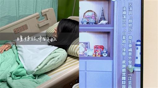 台八女星車禍重傷！嘆造成不願相信的事實