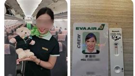 盜長榮空姐美照，稱「49歲華航地勤」，釣大叔，律師朱立偉，吐槽，本人親回傷心(圖／翻攝自雷丘律師就決定是你了臉書)