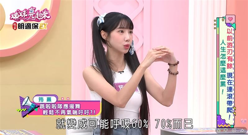 筠熹透露摔斷肋骨後，呼吸相比一般人只剩60~70%。（圖／翻攝自YouTube）