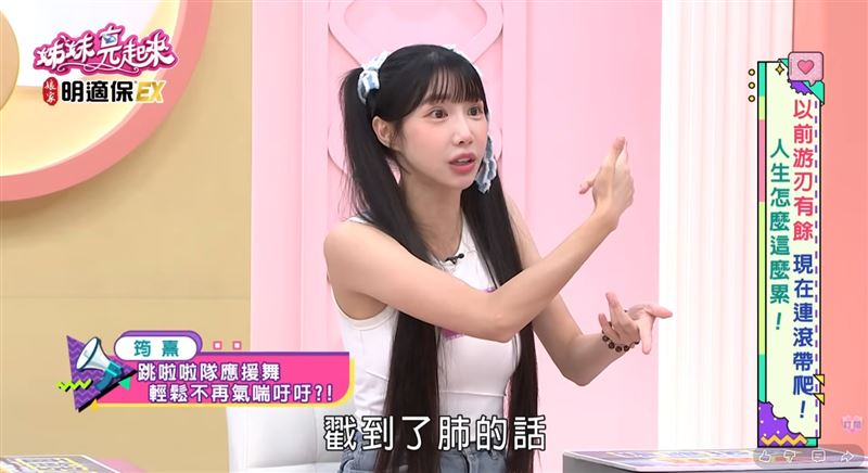 筠熹表示最終選擇不動刀，因為怕移開時會戳破肺。（圖／翻攝自YouTube）