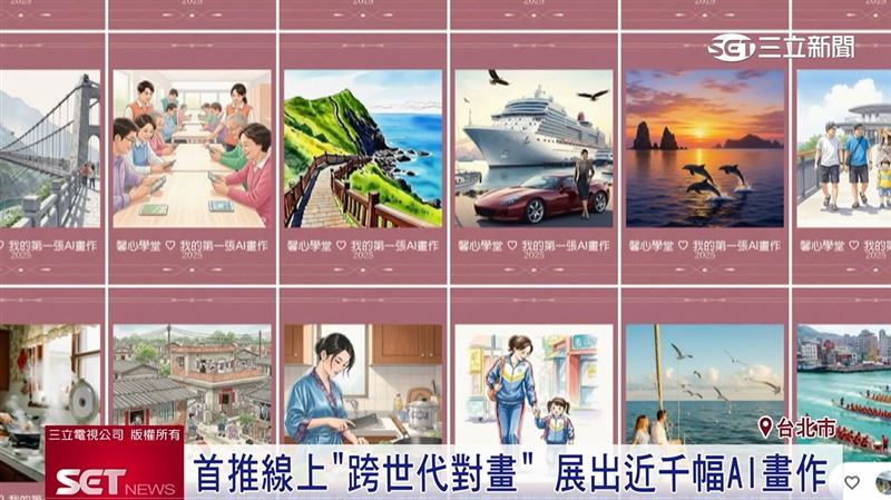 線上還能看到近千幅AI畫作