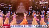 國際知名古典舞團頂級演出　年底來台巡演