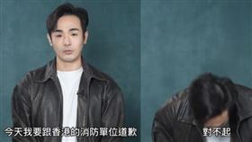 八炯因影片內容與香港消防資訊不符，引發港人批評後公開錄影道歉，事件持續成為兩地網路熱議焦點。（翻攝自YouTube/攝徒日記）